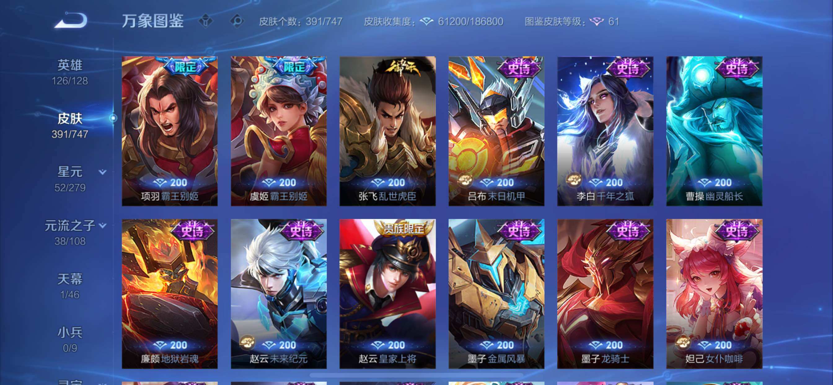 WZCMY3389533王者荣耀账号详情图17