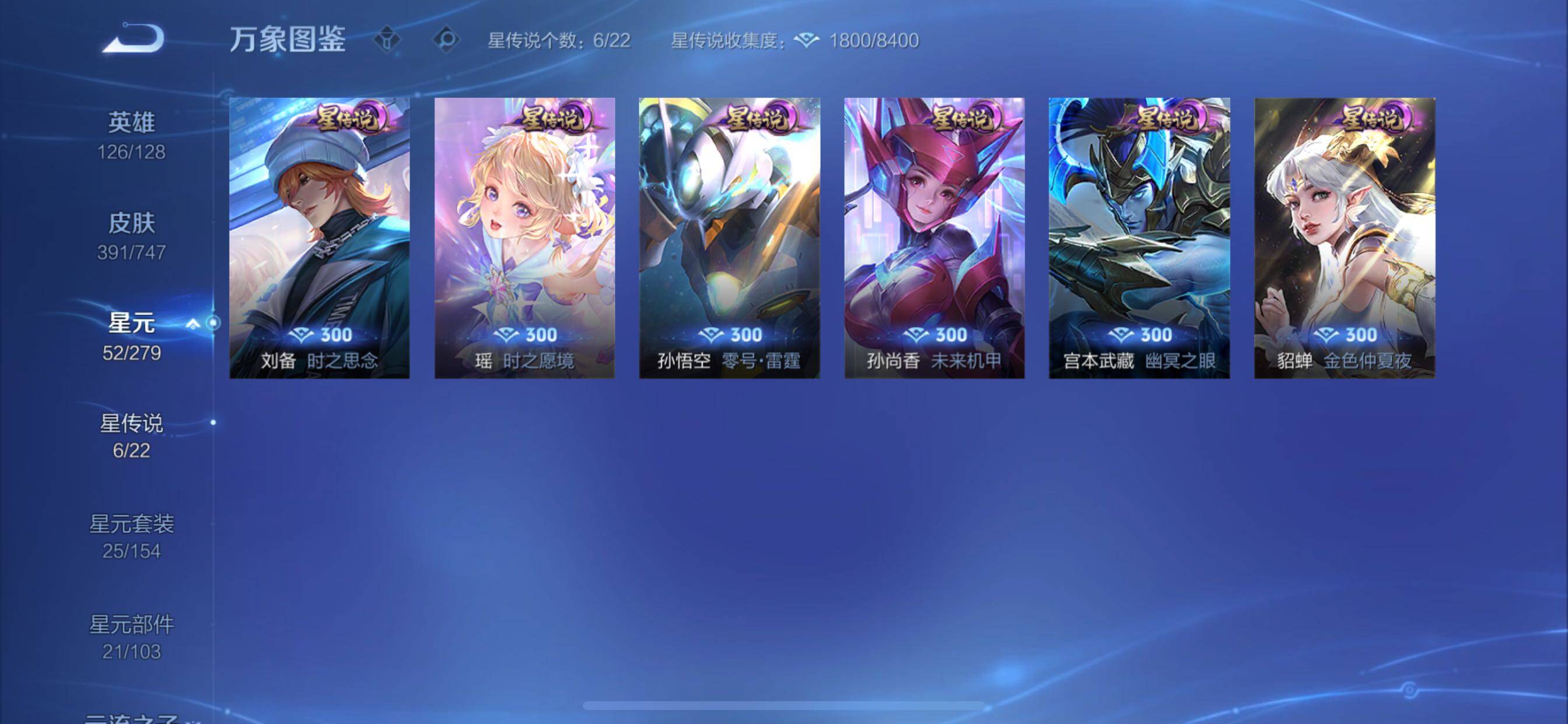 WZCMY3389533王者荣耀账号详情图18