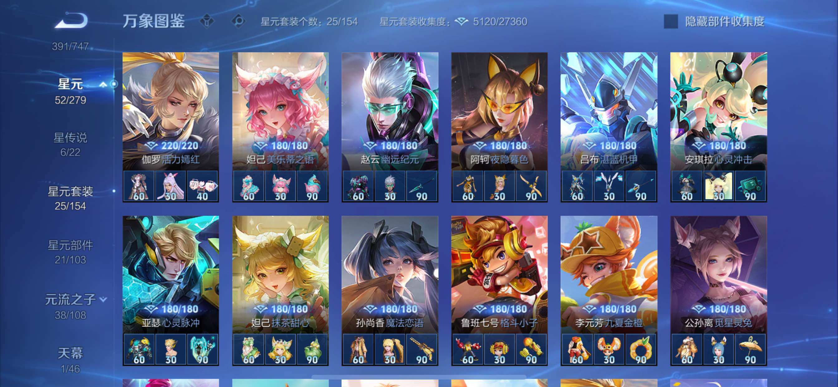 WZCMY3389533王者荣耀账号详情图20