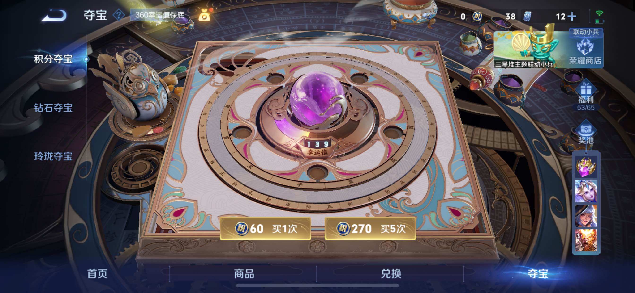 WZCMY3389533王者荣耀账号详情图22