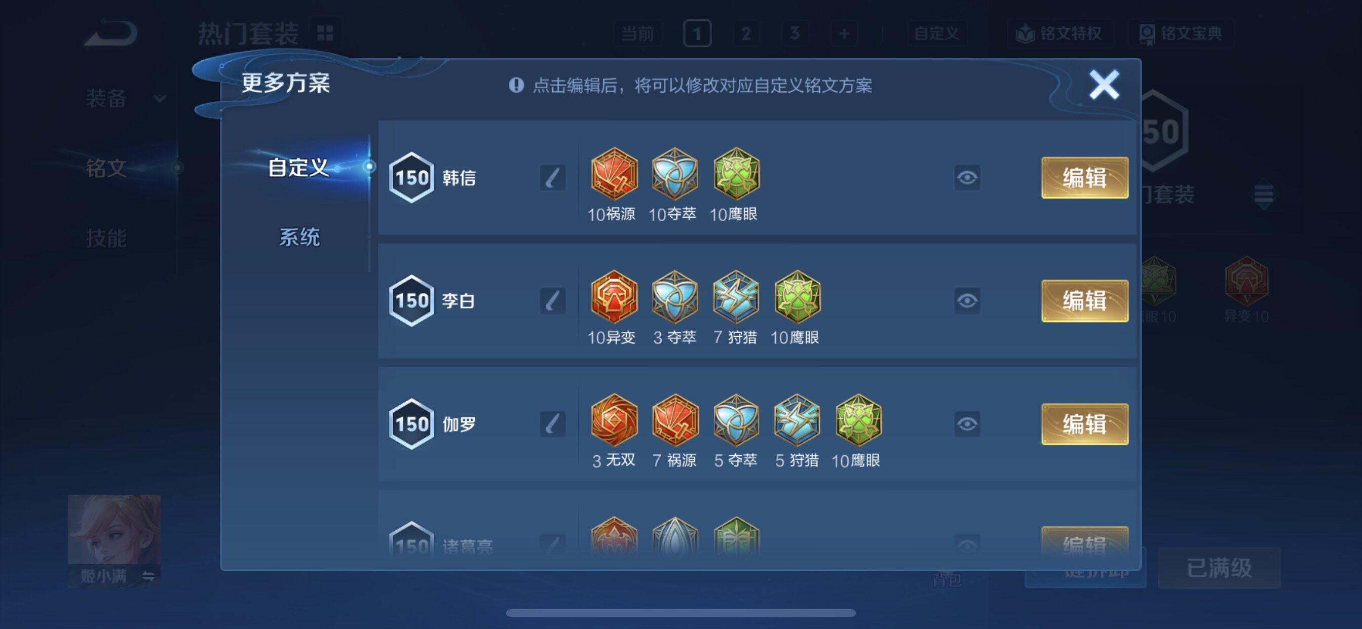 WZCMY3389533王者荣耀账号详情图23