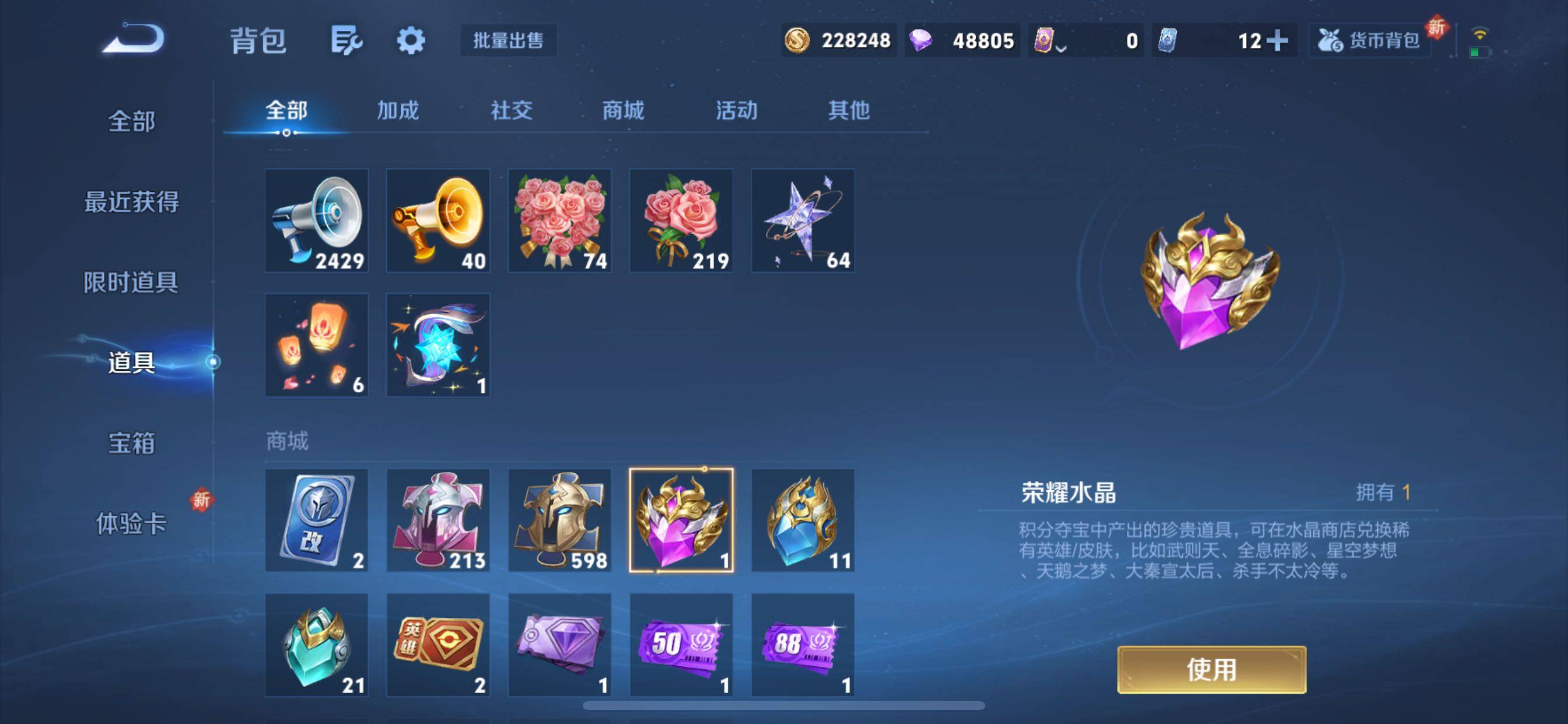 WZCMY3389533王者荣耀账号详情图24