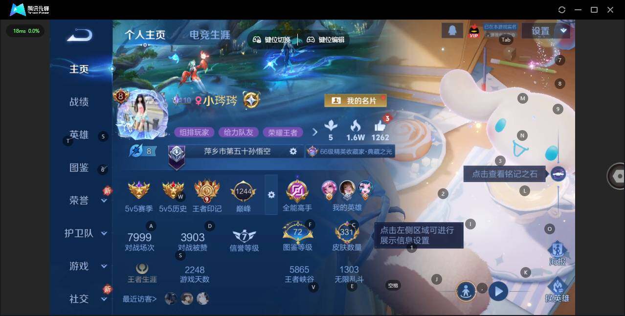 WZLX3393130王者荣耀账号详情图8