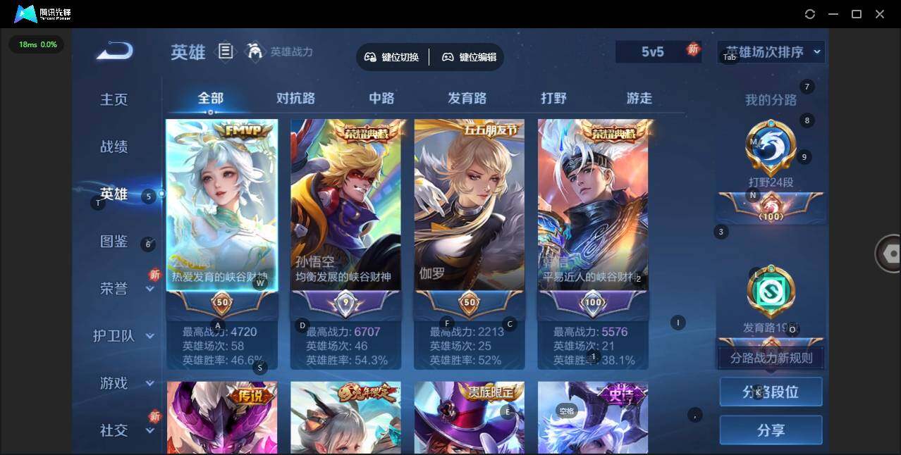 WZLX3393130王者荣耀账号详情图9