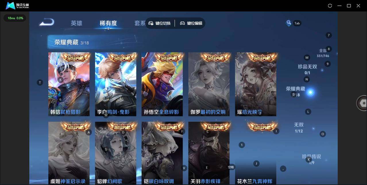 WZLX3393130王者荣耀账号详情图13