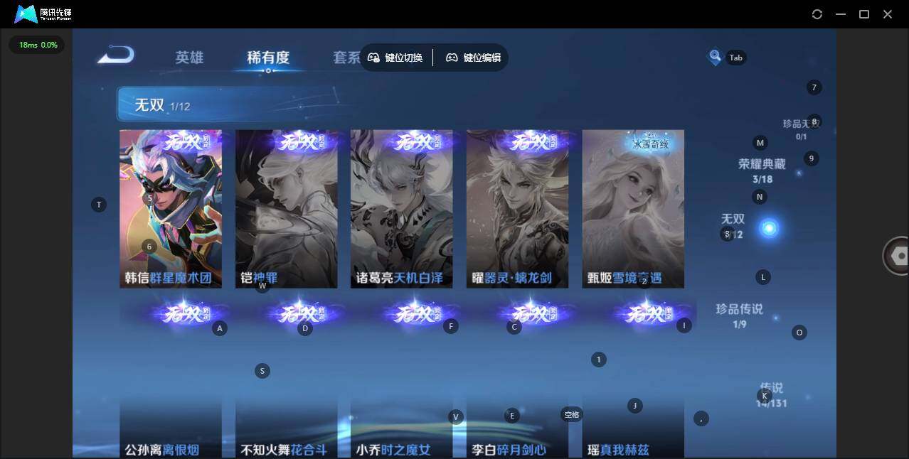 WZLX3393130王者荣耀账号详情图14