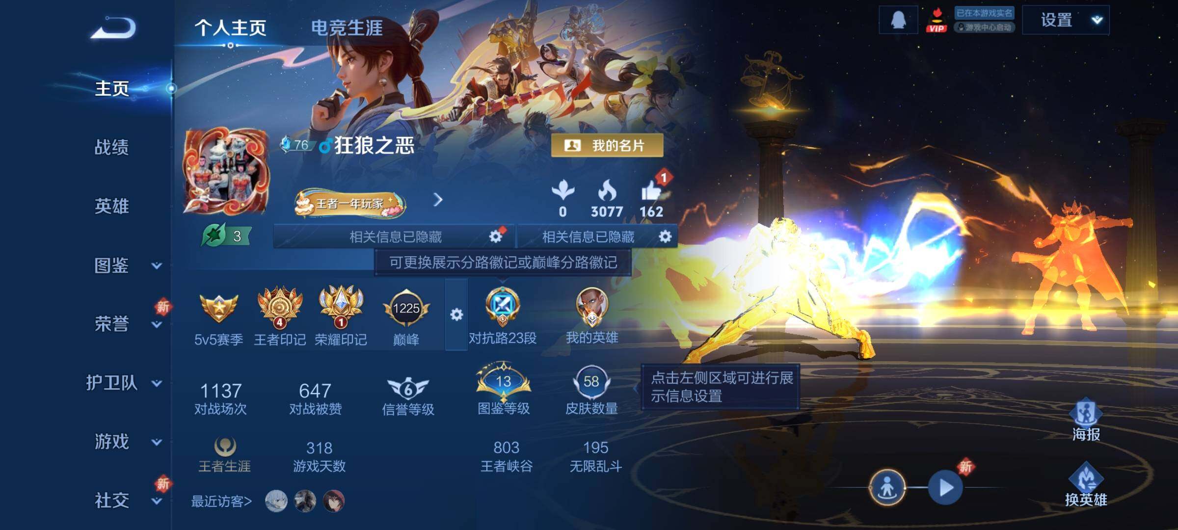 WZCMY3389127王者荣耀账号详情图2 WZCMY3389127王者荣耀账号详情图2