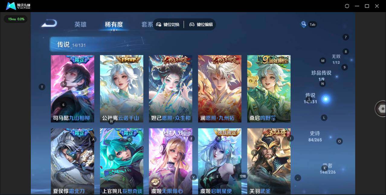 WZLX3393130王者荣耀账号详情图16