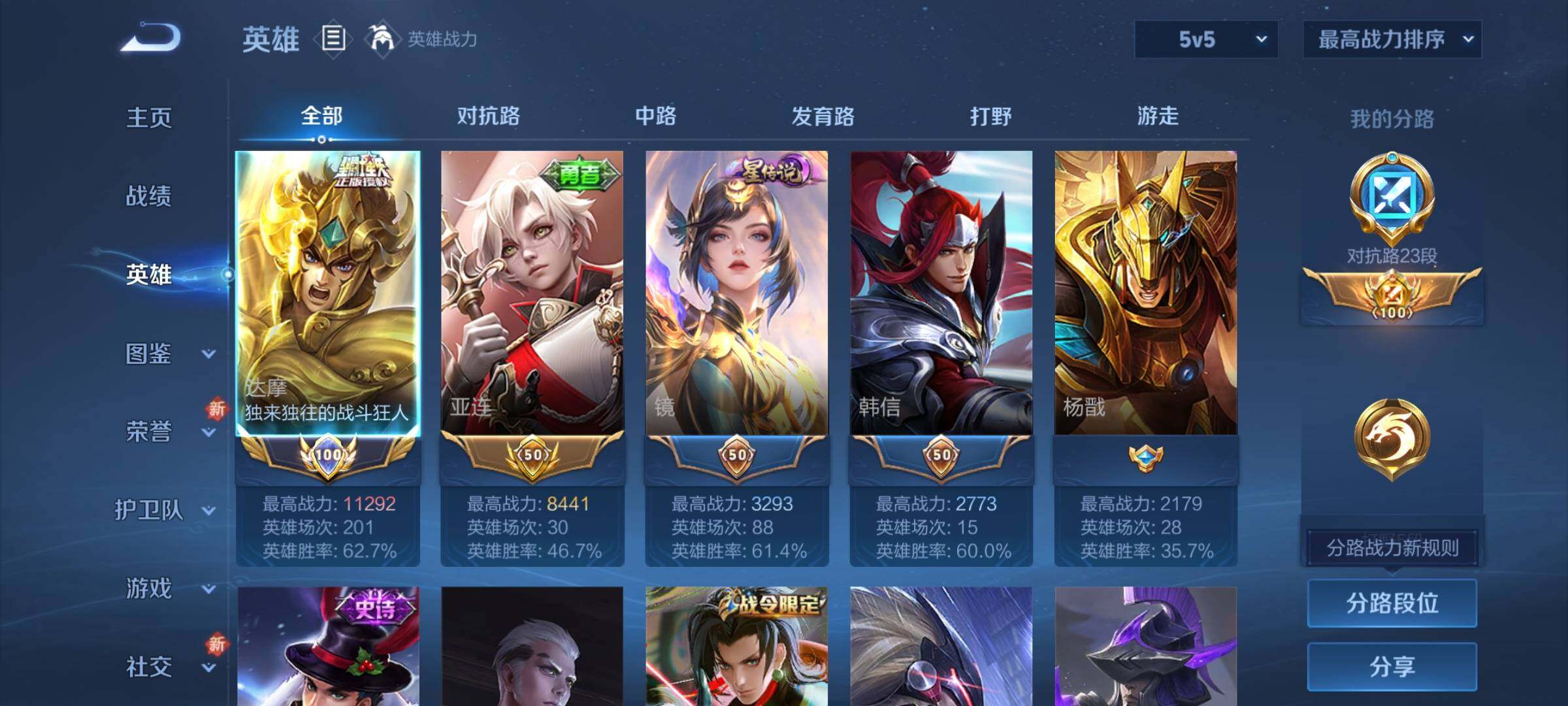 WZCMY3389127王者荣耀账号详情图3 WZCMY3389127王者荣耀账号详情图3