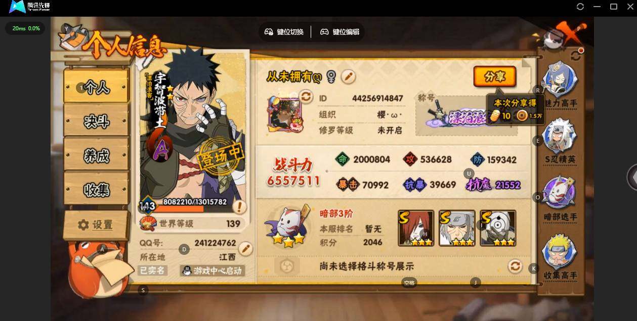 HYCMW46442火影忍者账号详情图4