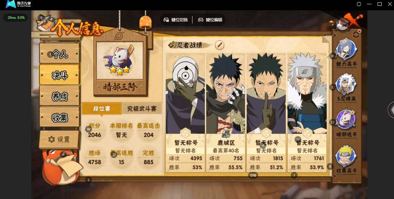 HYCMW46442火影忍者账号详情图5