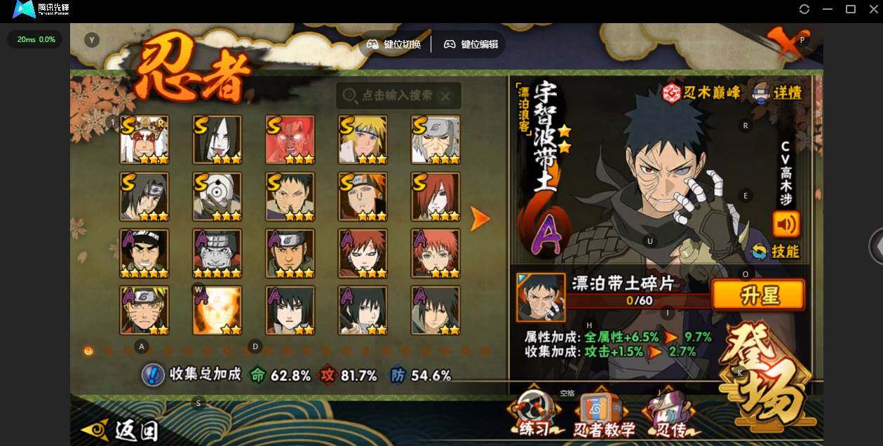 HYCMW46442火影忍者账号详情图6