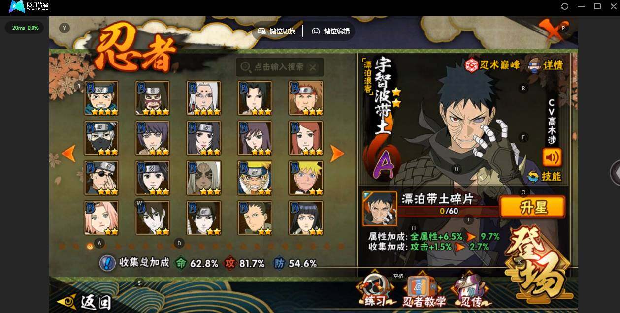 HYCMW46442火影忍者账号详情图8