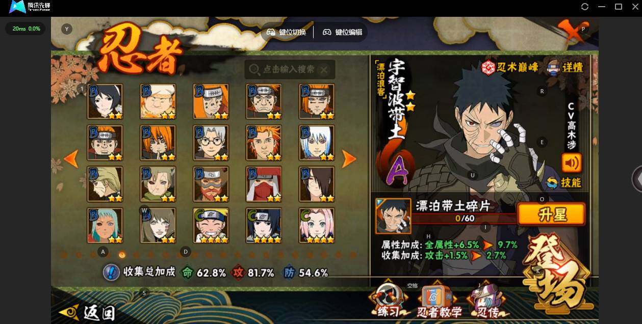 HYCMW46442火影忍者账号详情图10