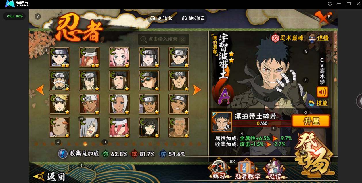 HYCMW46442火影忍者账号详情图11