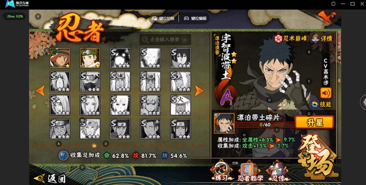 HYCMW46442火影忍者账号详情图12