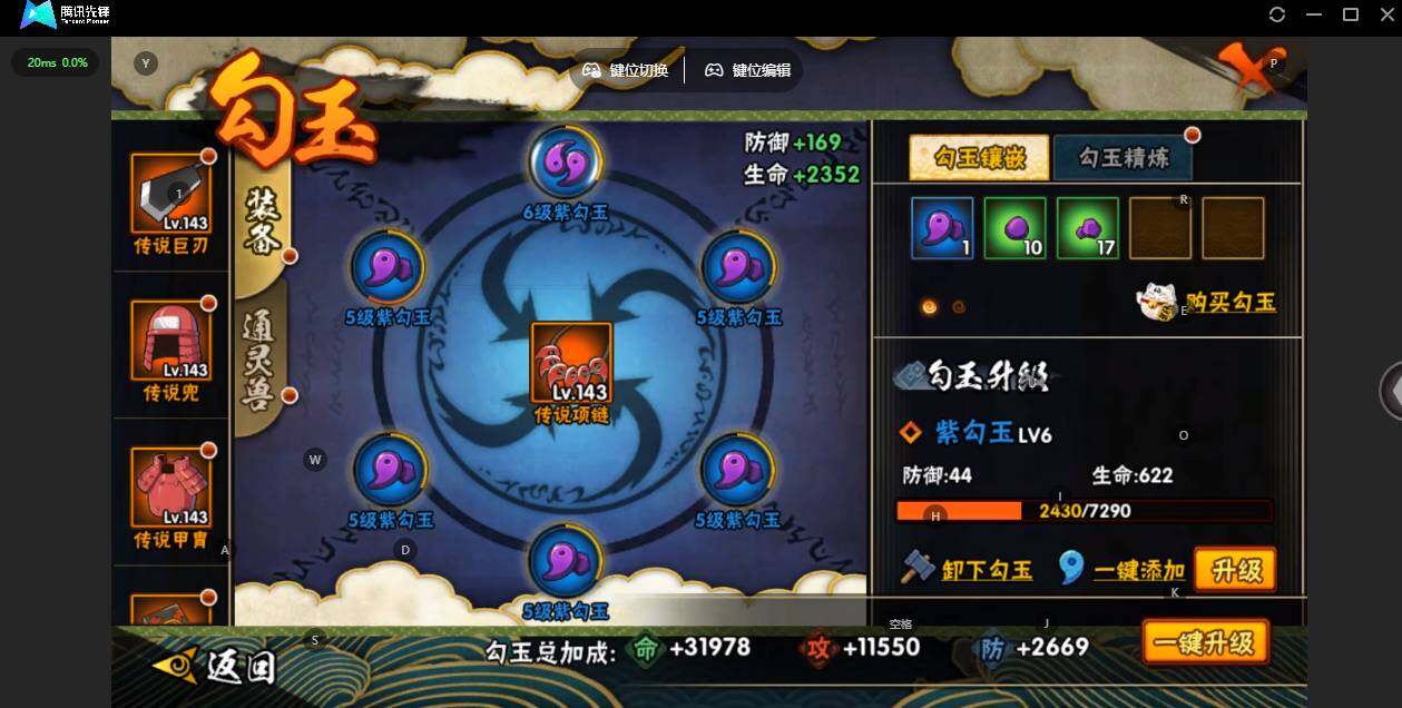 HYCMW46442火影忍者账号详情图13