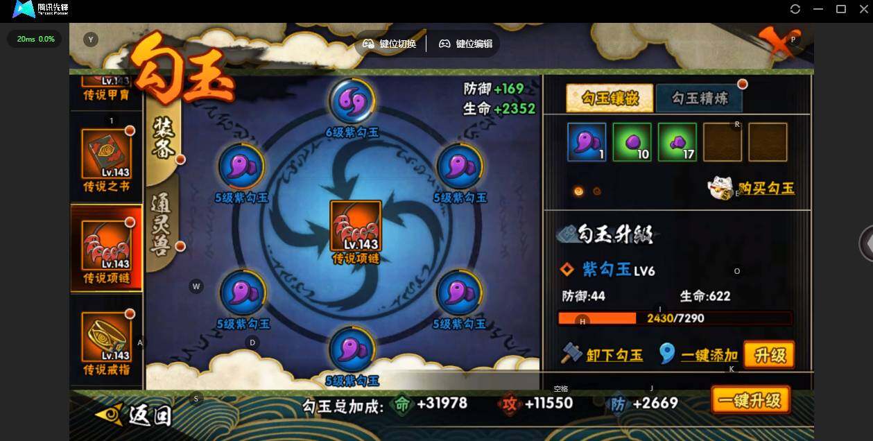 HYCMW46442火影忍者账号详情图14