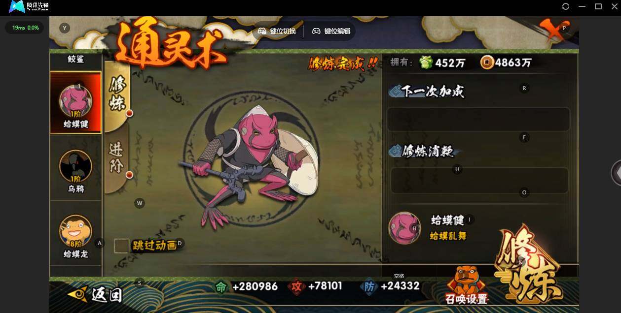 HYCMW46442火影忍者账号详情图16