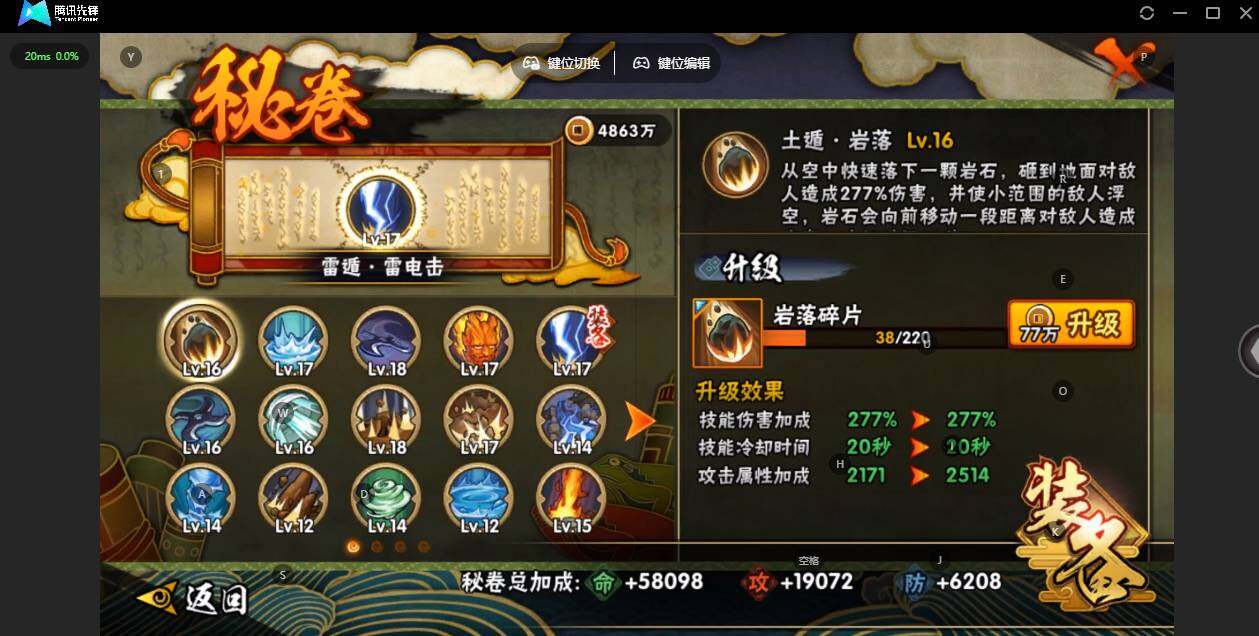 HYCMW46442火影忍者账号详情图18