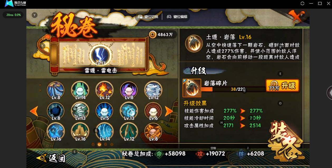 HYCMW46442火影忍者账号详情图19