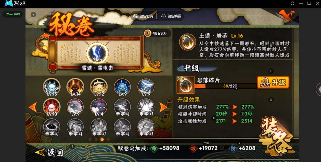 HYCMW46442火影忍者账号详情图20