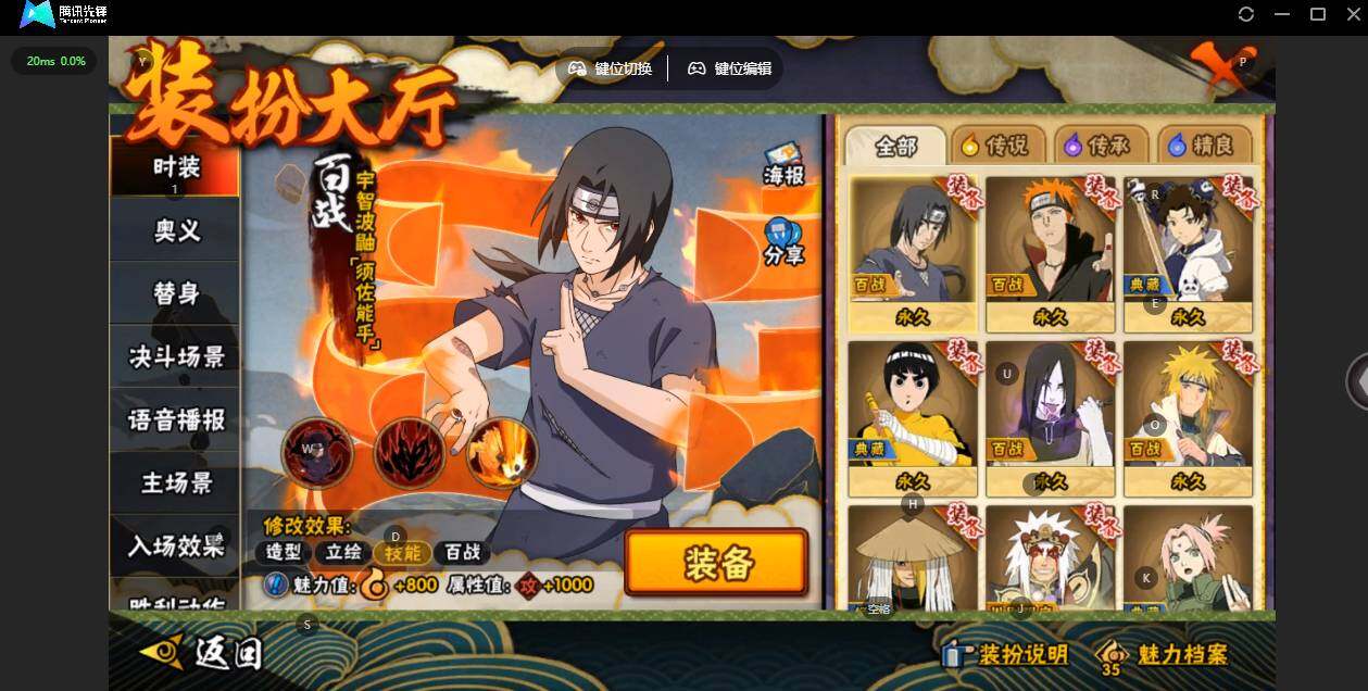 HYCMW46442火影忍者账号详情图21