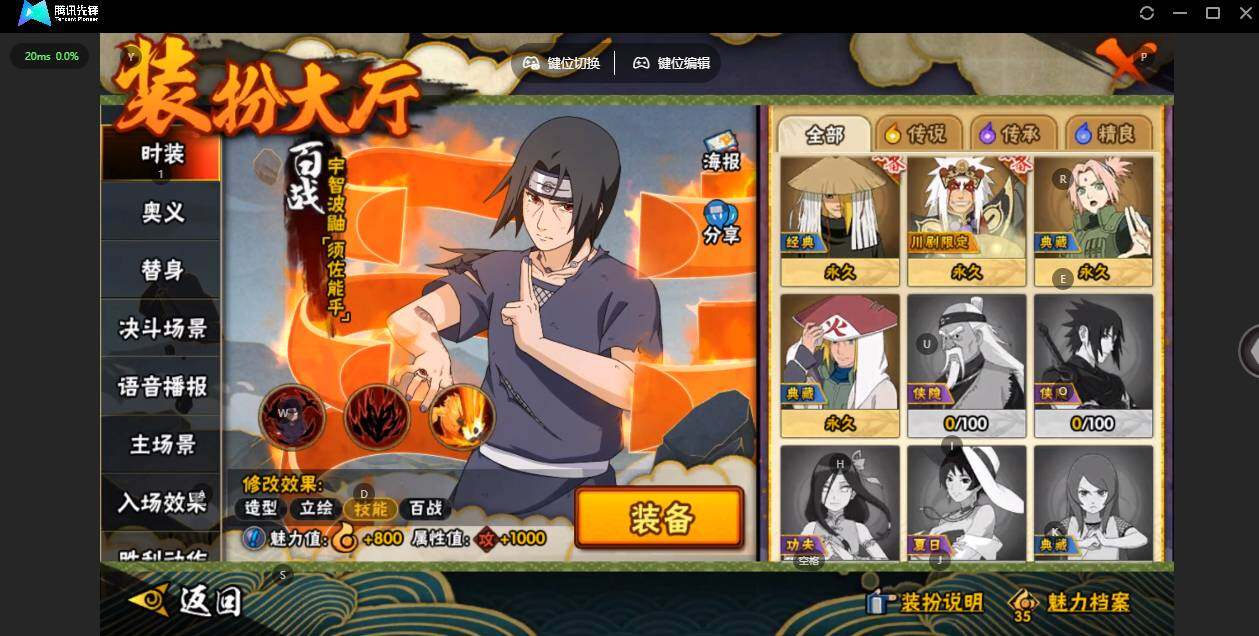 HYCMW46442火影忍者账号详情图22