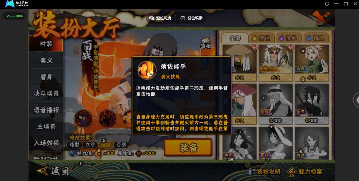 HYCMW46442火影忍者账号详情图23