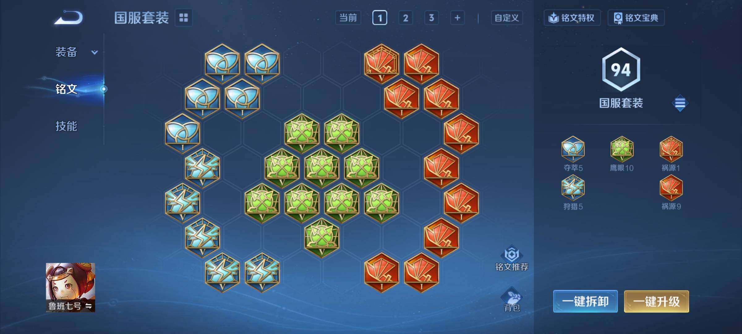 WZCMY3389127王者荣耀账号详情图11 WZCMY3389127王者荣耀账号详情图11