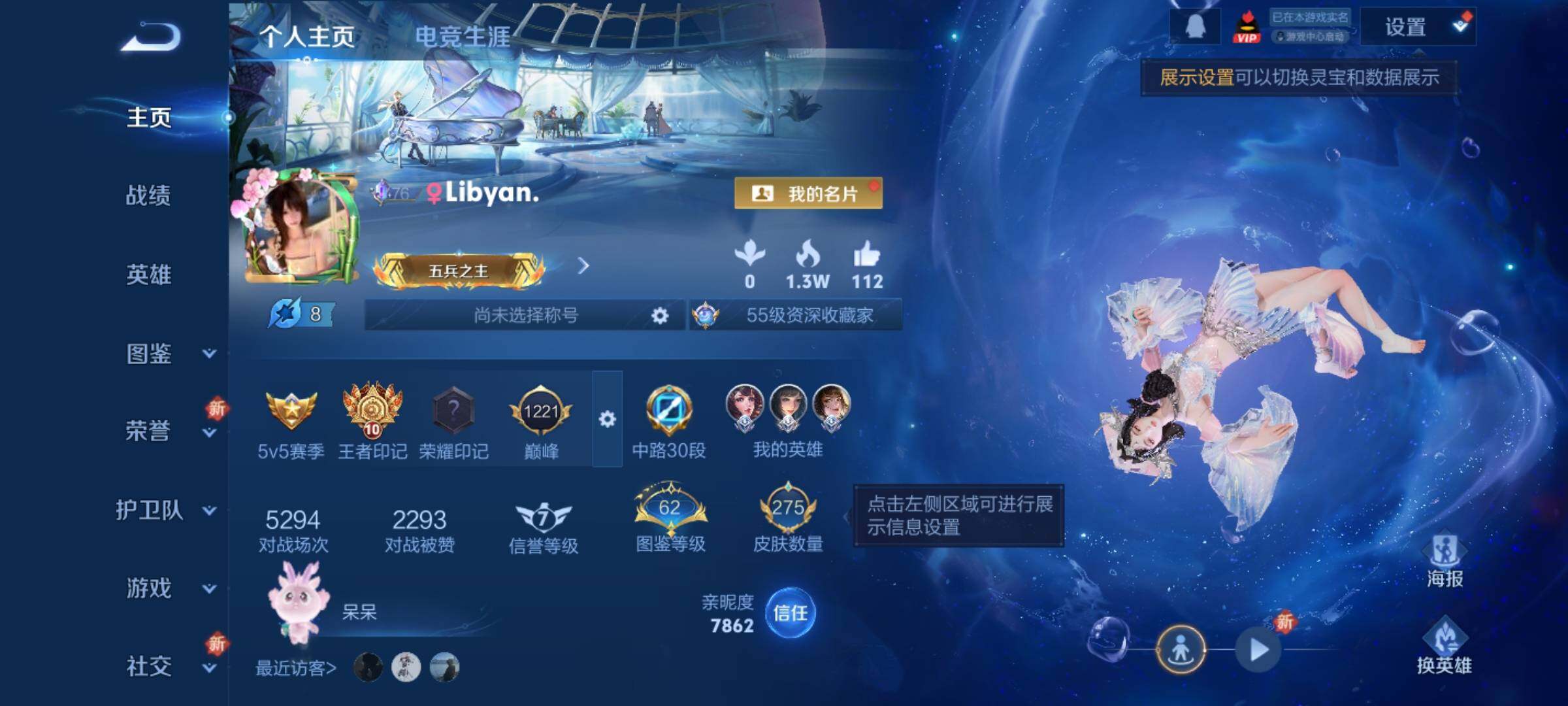 WZCMY3389121王者荣耀账号详情图2