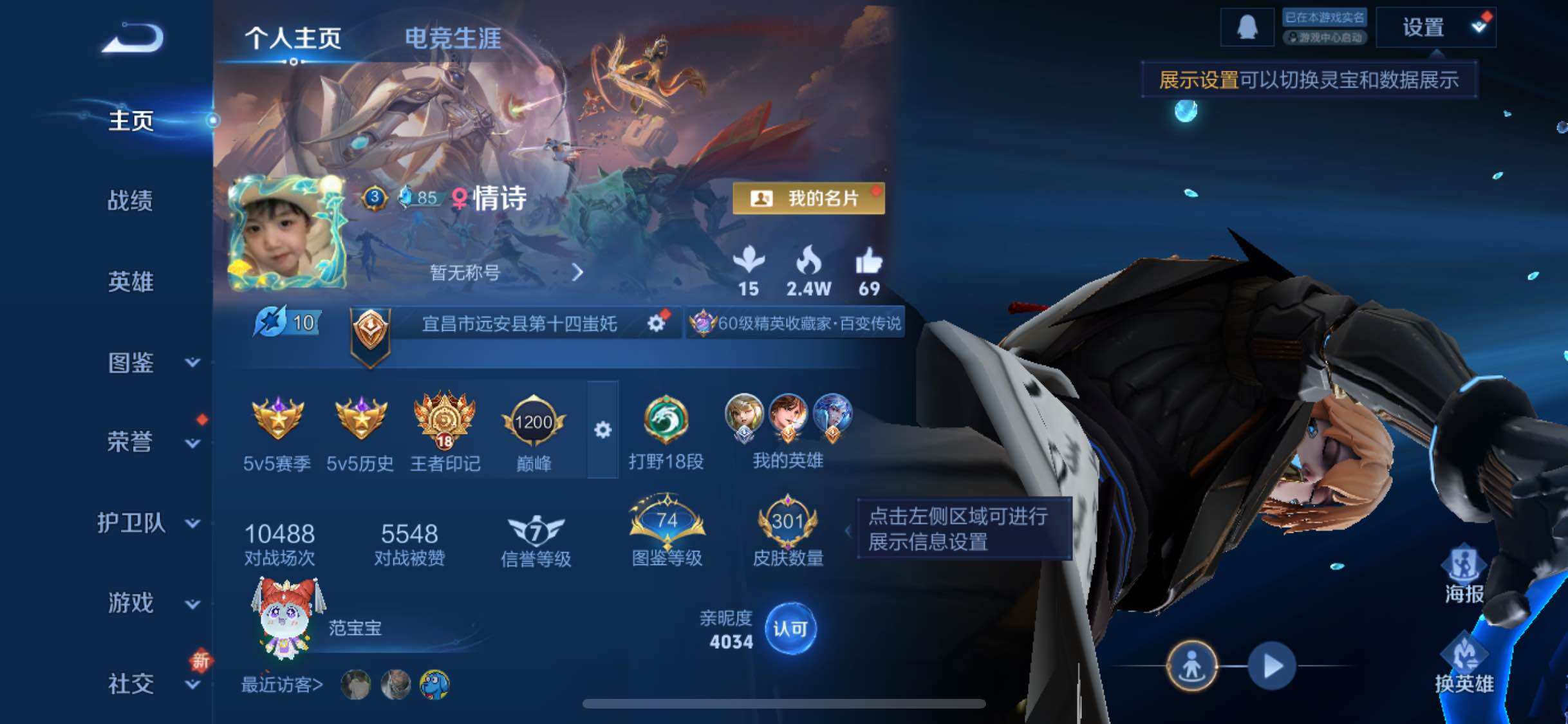 WZCMW3389328王者荣耀账号详情图2 WZCMW3389328王者荣耀账号详情图2