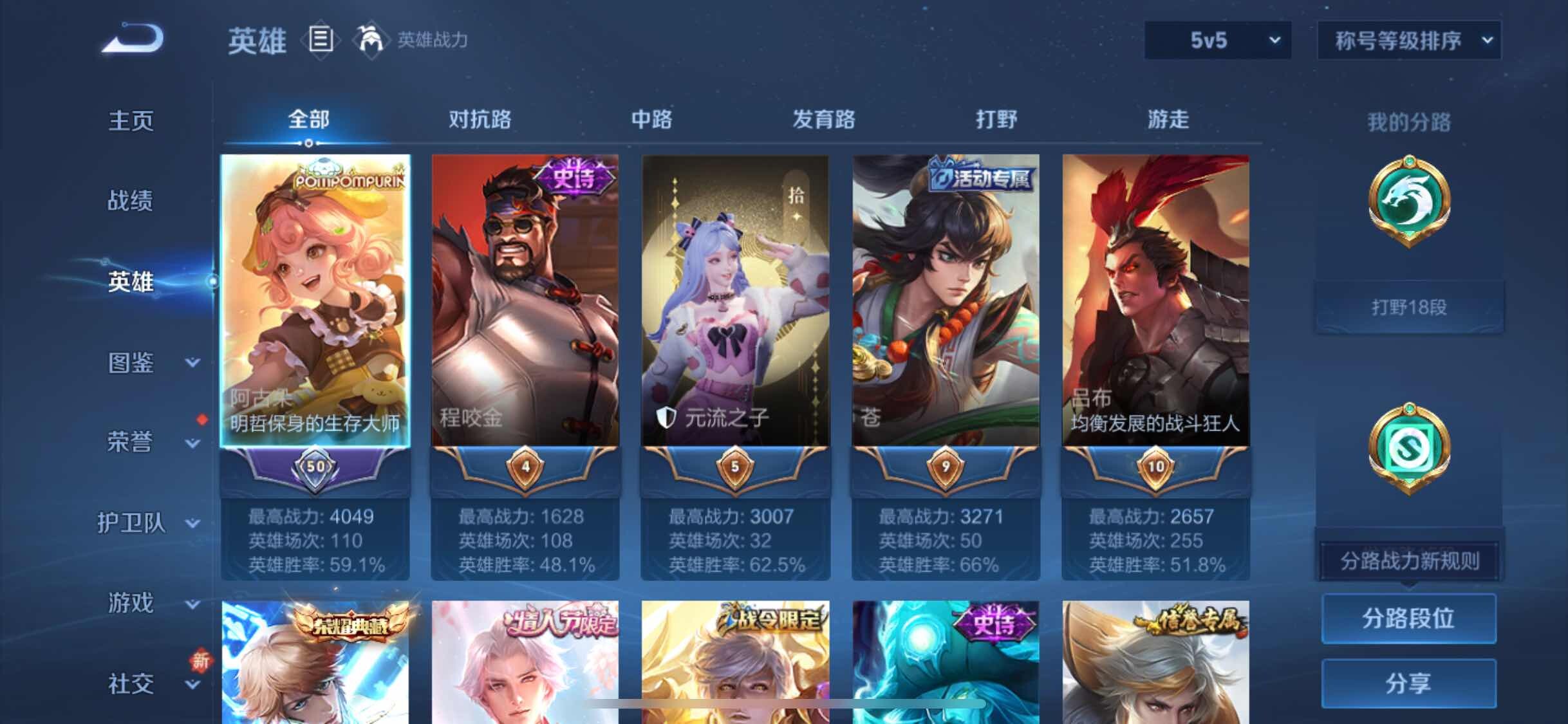 WZCMW3389328王者荣耀账号详情图3 WZCMW3389328王者荣耀账号详情图3