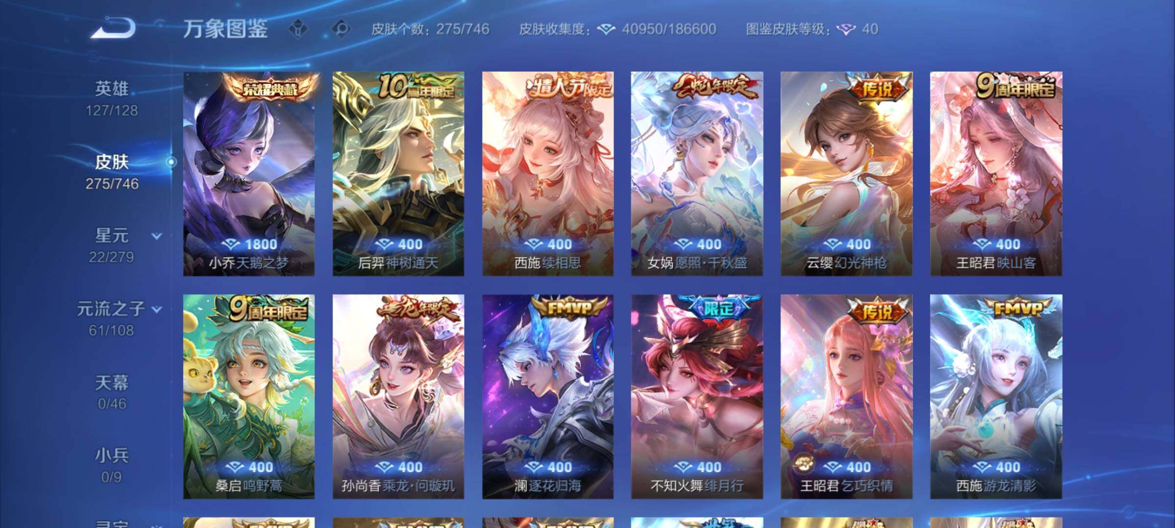 WZCMY3389121王者荣耀账号详情图6