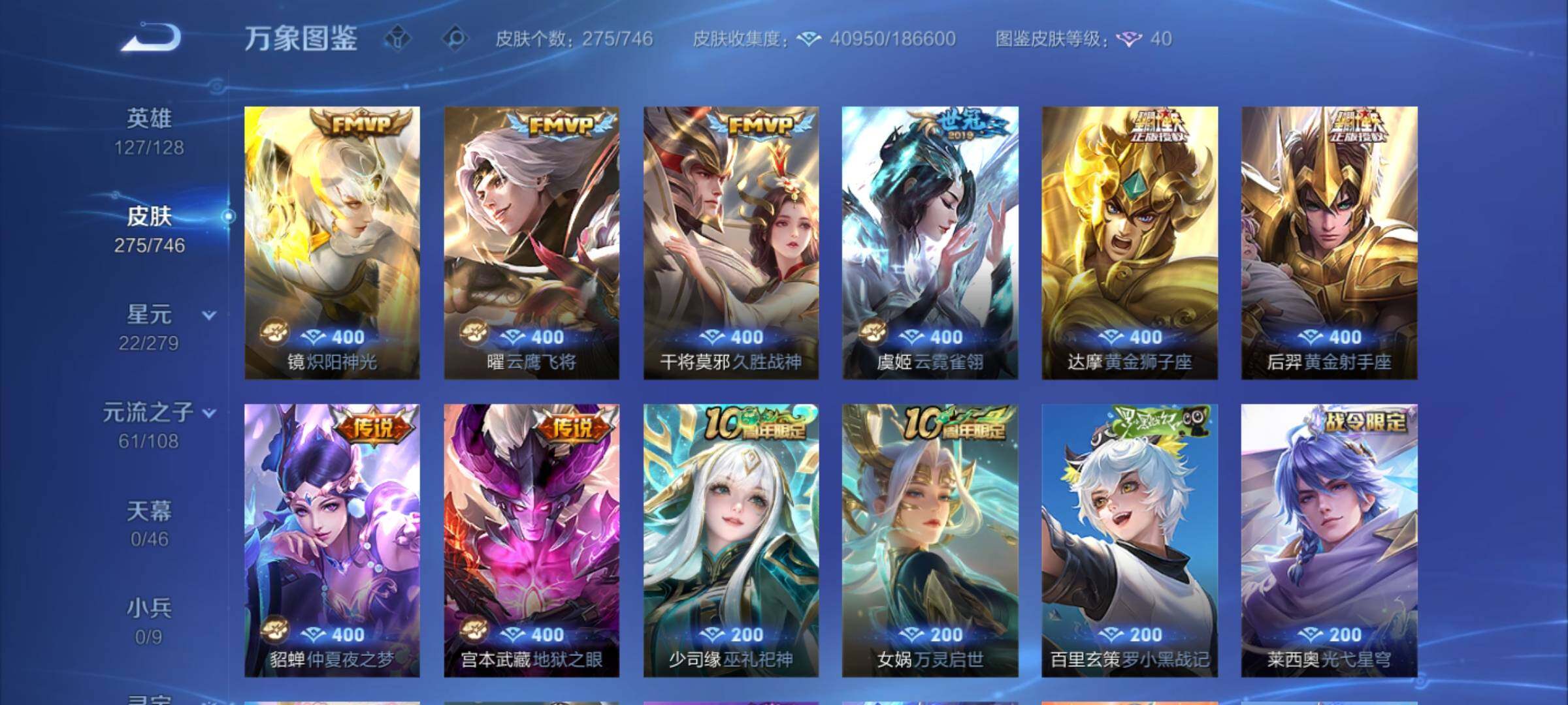 WZCMY3389121王者荣耀账号详情图7