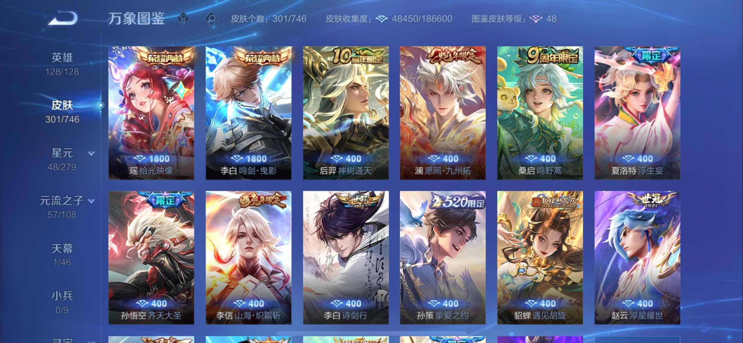 WZCMW3389328王者荣耀账号详情图6 WZCMW3389328王者荣耀账号详情图6