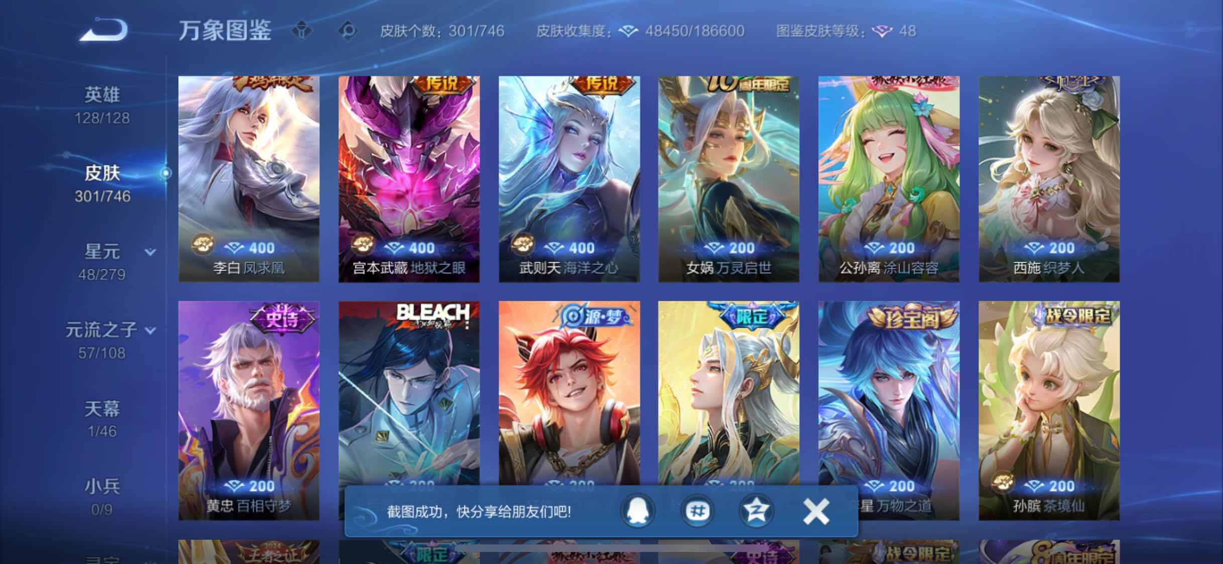 WZCMW3389328王者荣耀账号详情图8 WZCMW3389328王者荣耀账号详情图8