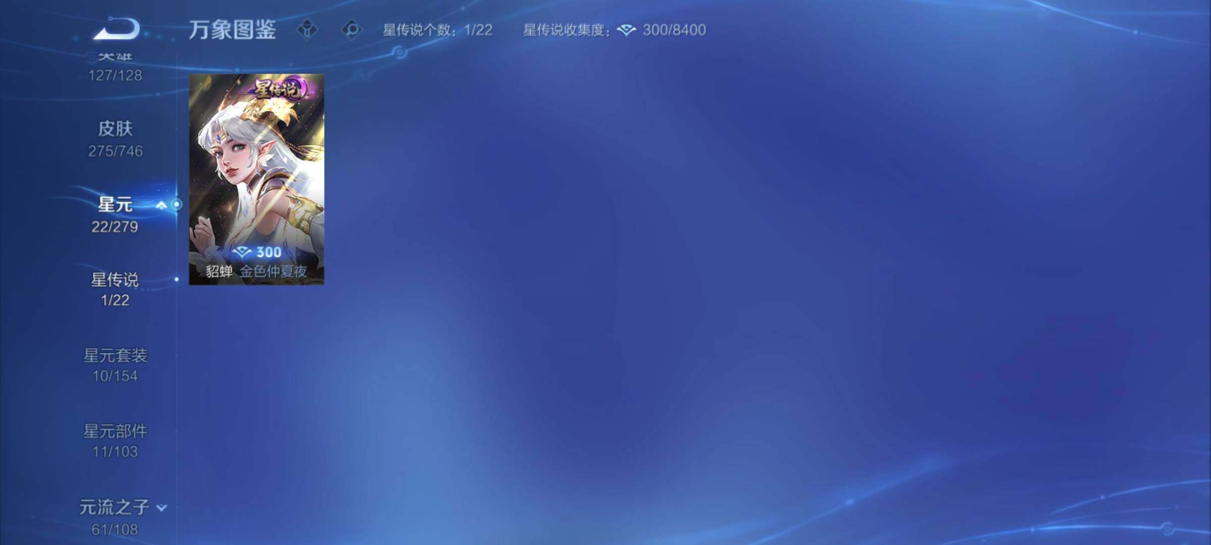 WZCMY3389121王者荣耀账号详情图8