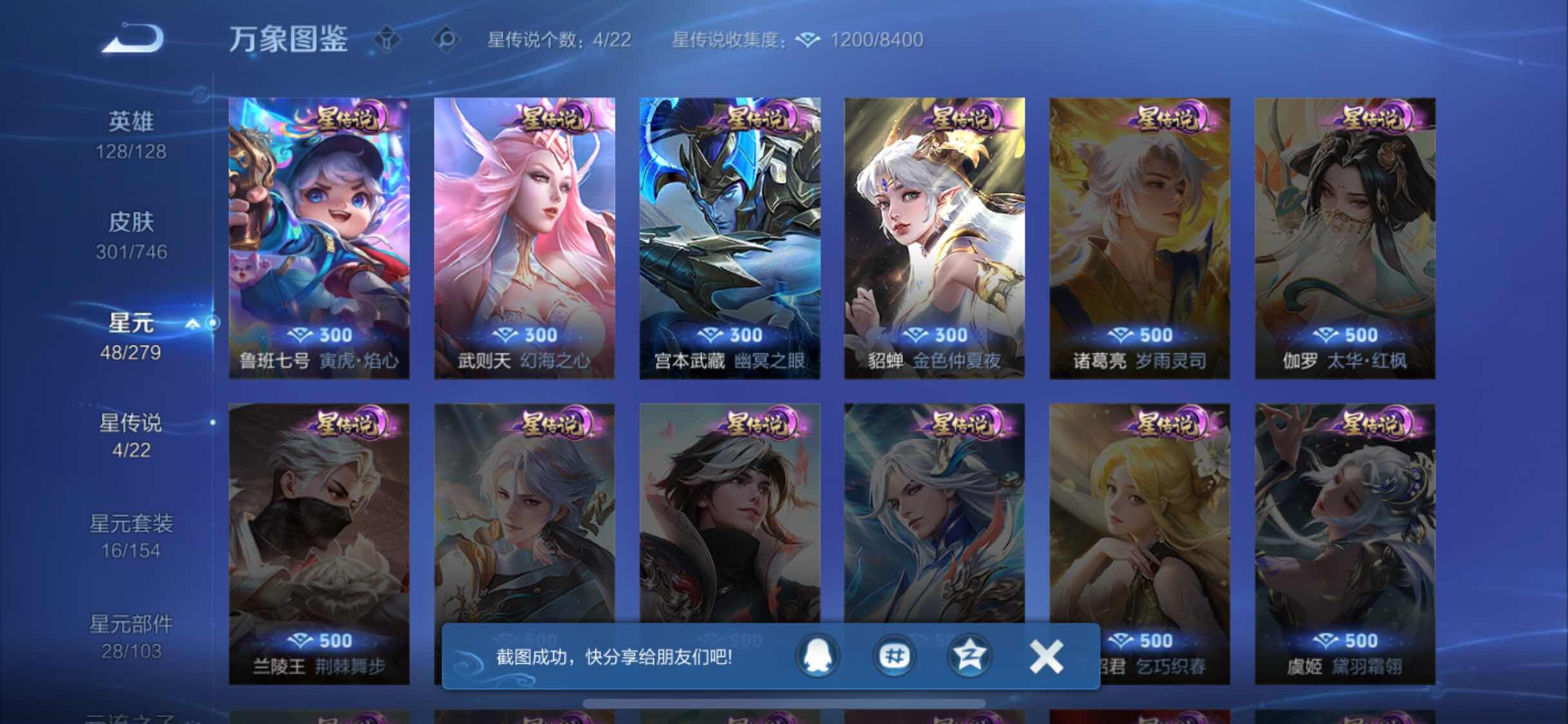 WZCMW3389328王者荣耀账号详情图10 WZCMW3389328王者荣耀账号详情图10