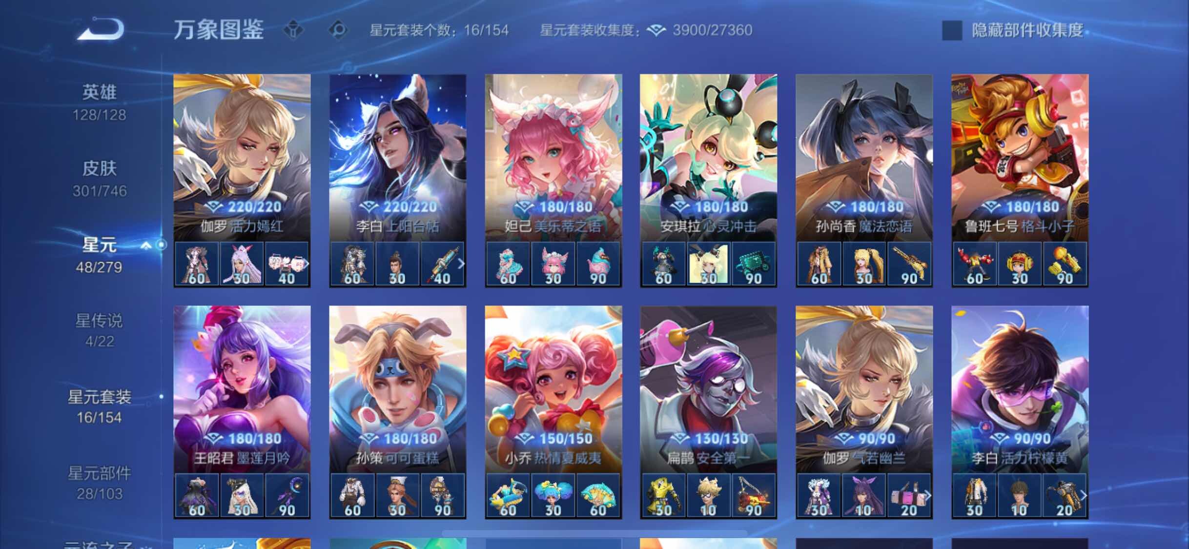 WZCMW3389328王者荣耀账号详情图11 WZCMW3389328王者荣耀账号详情图11