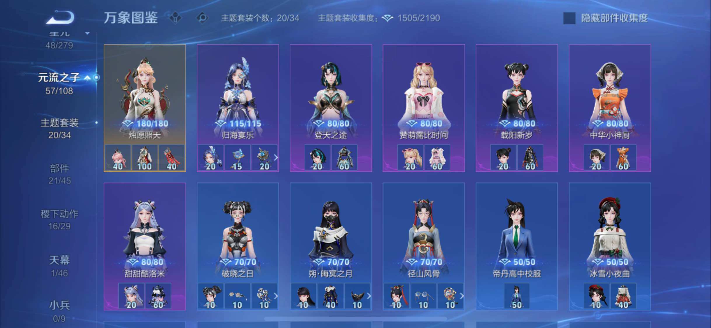 WZCMW3389328王者荣耀账号详情图12 WZCMW3389328王者荣耀账号详情图12