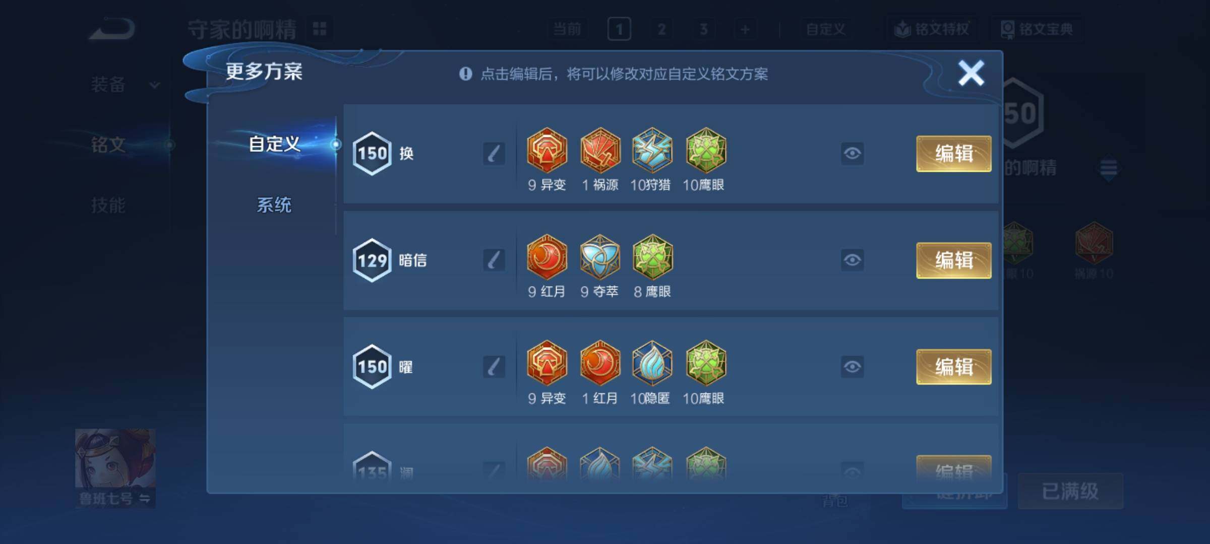 WZCMY3389121王者荣耀账号详情图13