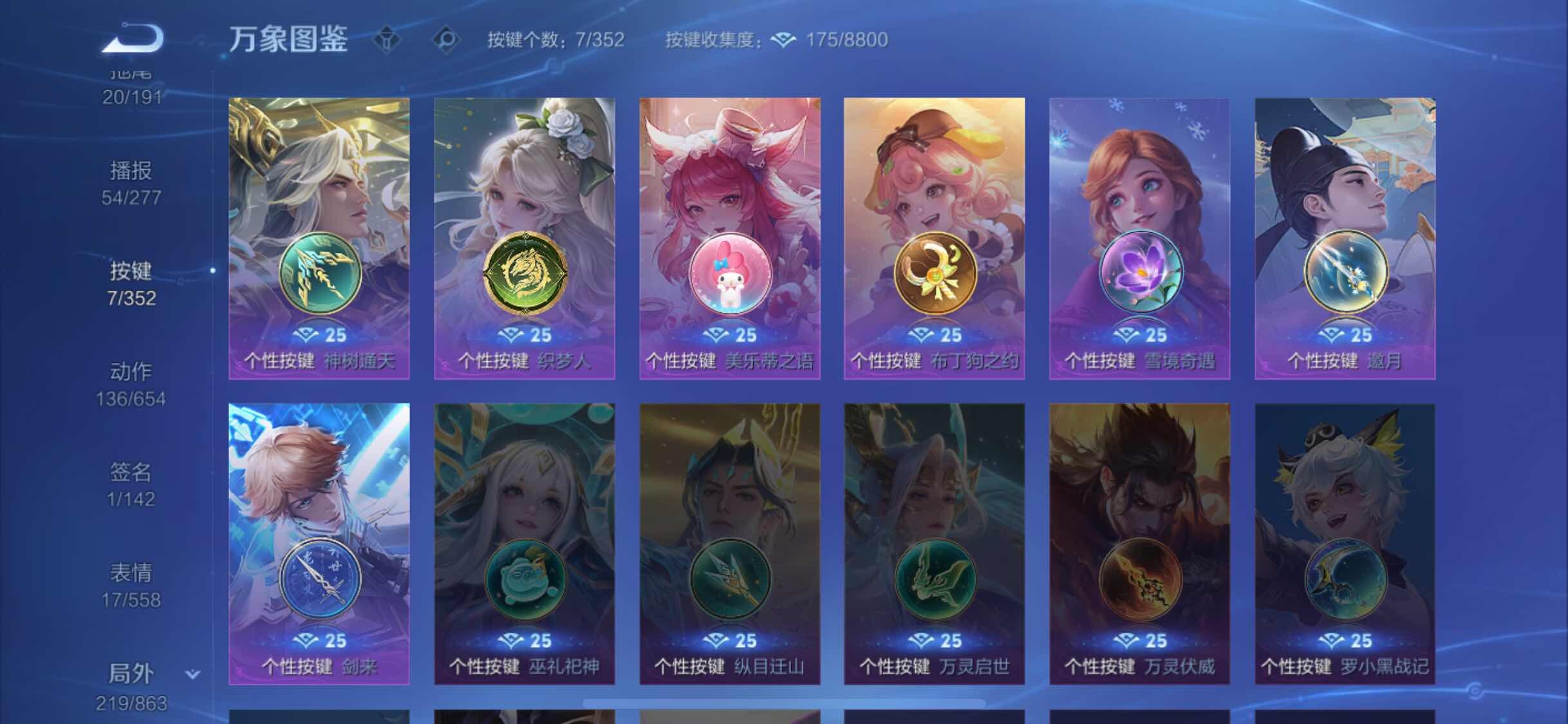 WZCMW3389328王者荣耀账号详情图14 WZCMW3389328王者荣耀账号详情图14