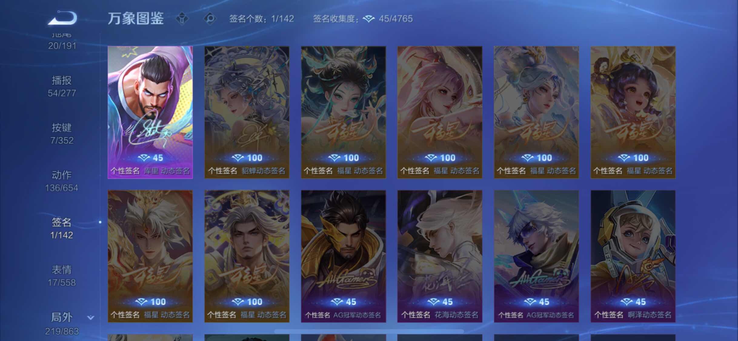 WZCMW3389328王者荣耀账号详情图15 WZCMW3389328王者荣耀账号详情图15