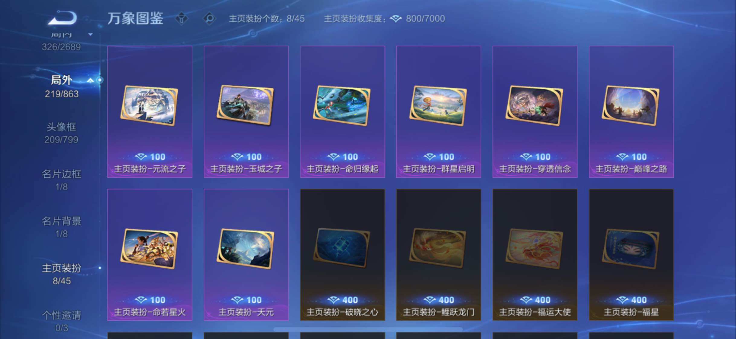 WZCMW3389328王者荣耀账号详情图16 WZCMW3389328王者荣耀账号详情图16