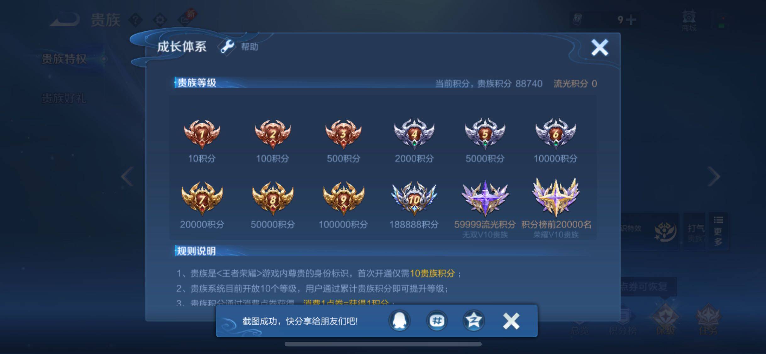 WZCMW3389328王者荣耀账号详情图20 WZCMW3389328王者荣耀账号详情图20