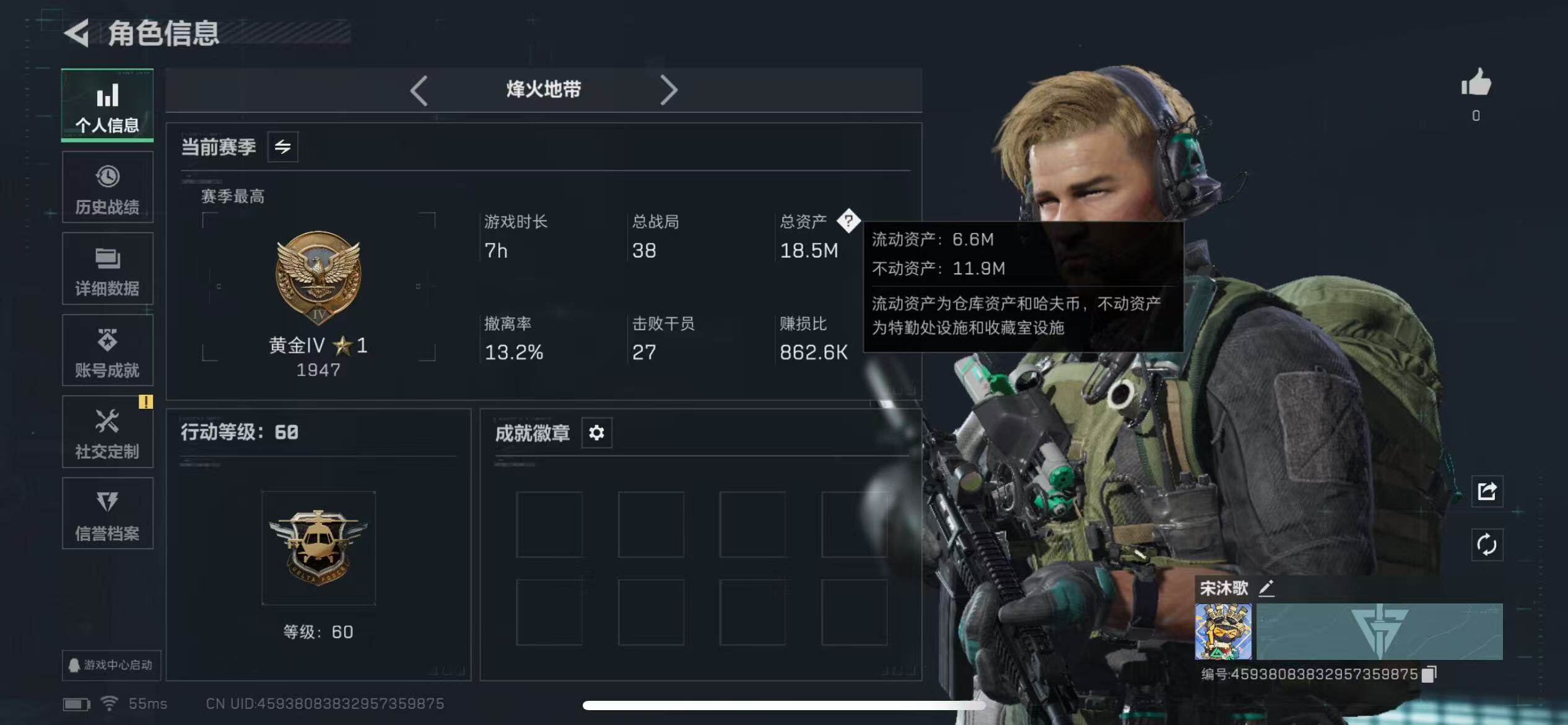 SJZQM369618三角洲行动账号详情图4 SJZQM369618三角洲行动账号详情图4