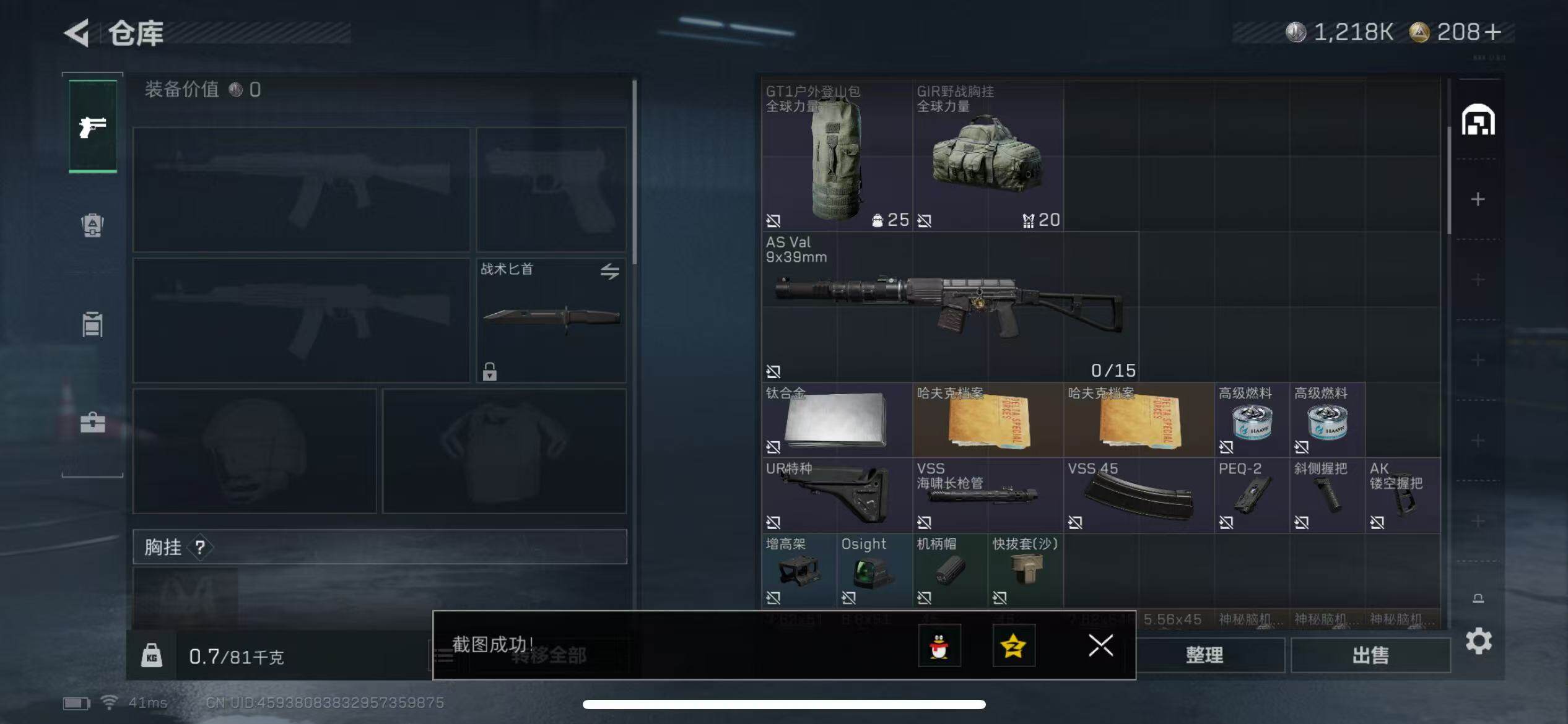 SJZQM369618三角洲行动账号详情图8 SJZQM369618三角洲行动账号详情图8