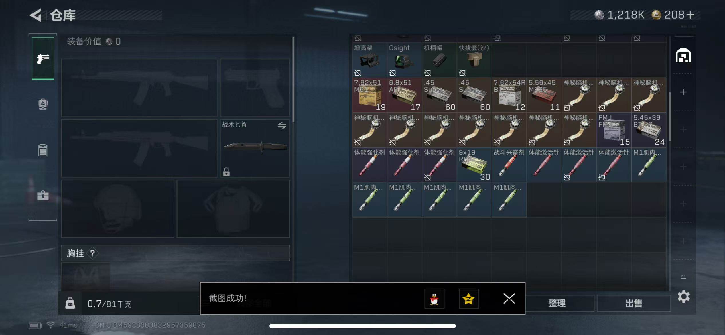 SJZQM369618三角洲行动账号详情图9 SJZQM369618三角洲行动账号详情图9