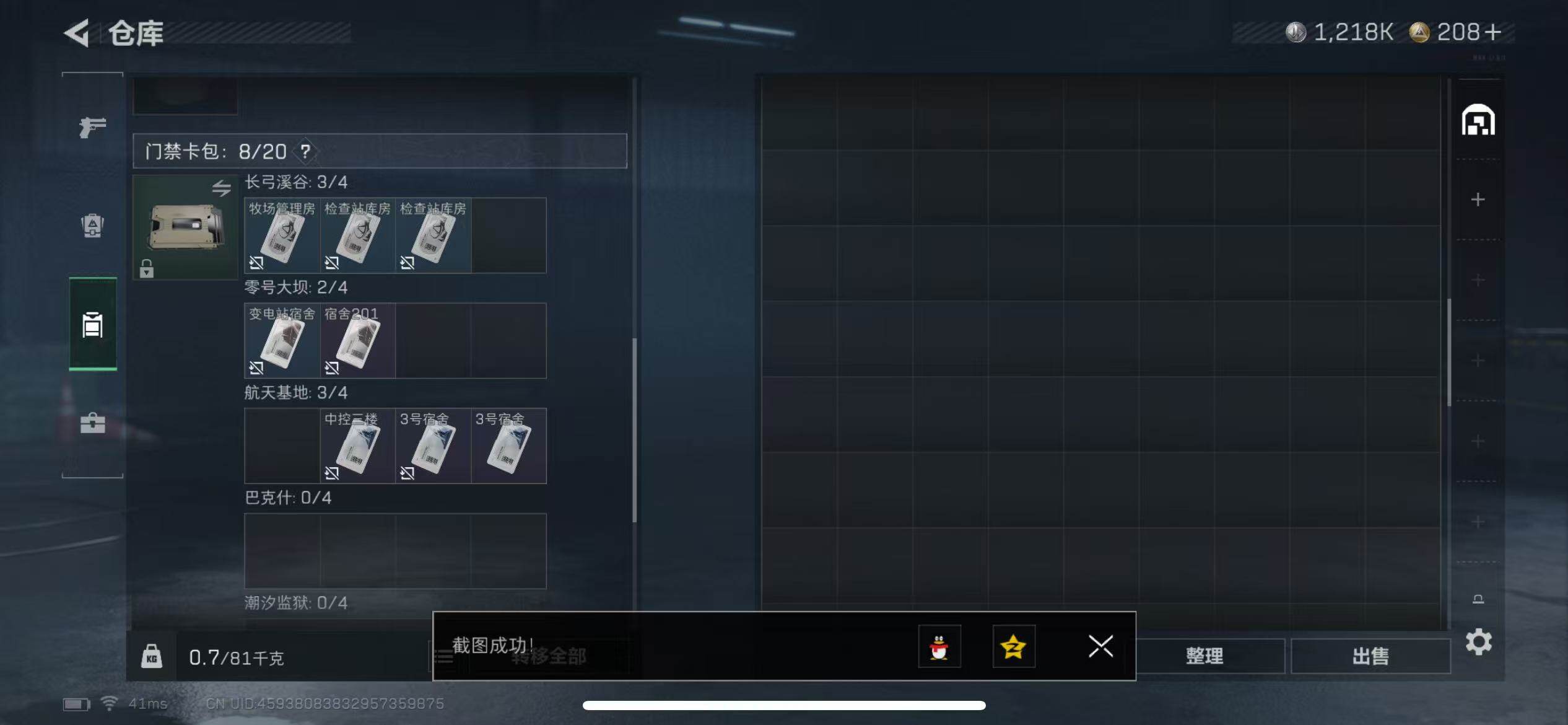 SJZQM369618三角洲行动账号详情图10 SJZQM369618三角洲行动账号详情图10